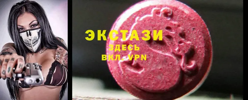 Ecstasy MDMA  Арамиль 