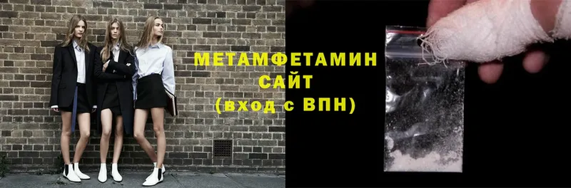 МЕТАМФЕТАМИН Декстрометамфетамин 99.9%  МЕГА как зайти  Арамиль 